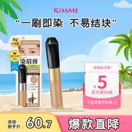 奇士美（kiss me）HEAVY ROTATION精巧柔雾染眉膏03典雅灰棕(不易结块 耐水耐汗)