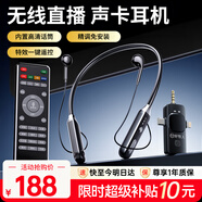 好牧人无线直播声卡麦克风耳机主播专用K歌设备全套 抖音网红带货户外唱歌手机蓝牙耳麦颈挂脖式耳返监听 单人版 | 声卡耳机一体 【安卓苹果通用】