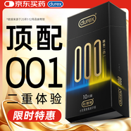 杜蕾斯（durex）超薄避孕套安全套润滑001黑金二合一10只男女成人情趣计生用品