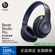 beats Studio Pro无线头戴式蓝牙耳机主动降噪式耳机 电竞游戏音乐低延迟【礼物】 兼容苹果和安卓系统 海军蓝
