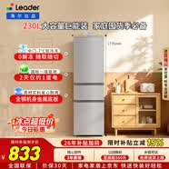 统帅海尔出品悦享系列230L三门家用冰箱小型直冷租房三开门一级能效补贴LC3-230S901【2026新款】