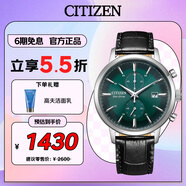 西铁城（CITIZEN）手表光动能男表皮表带绿盘时尚潮流腕表送七夕节礼物CA7069-24X