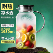 青苹果凉水壶家用冷泡壶泡茶壶1.95L 高硼硅玻璃冷水壶耐高温茶水分离