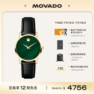 摩凡陀（Movado）瑞士手表博物馆腕表石英小绿表女表0607633 礼物/送礼