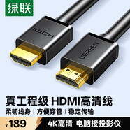 绿联HDMI线4K数字高清线15米视频线工程级 笔记本电脑机顶盒接电视投影仪显示器数据连接线10111