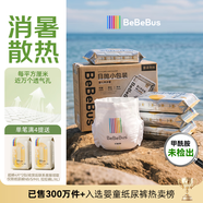bebebus【未检出甲酰胺】金标拉拉裤夏季超薄透气清新尿不湿非纸尿裤L28