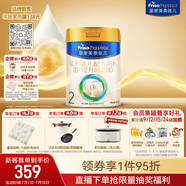 美素佳儿（Friso）皇家较大婴儿配方奶粉 2段（6-12个月）800克 乳铁蛋白 新国标