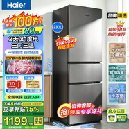 海尔冰箱【热销】230升直冷/203风冷无霜一级能效家用三开门大容量电冰箱以旧换新补贴 230升三门直冷一级能效定频