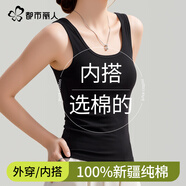 都市丽人【100%纯棉】吊带背心女士夏季内搭修身打底可外穿显瘦无袖上衣