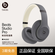 beats Studio Pro 无线头戴式 蓝牙主动降噪耳机 兼容苹果安卓系统 岩沙灰