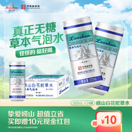 崂山中华老字号白花蛇草水风味饮料320ml*24罐整箱装零糖零脂零卡