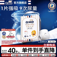 奇莫（Q-MO）【无甲酰胺】皇家至柔拉拉裤XXL16片(≥15kg)弹力裤尿不湿薄透