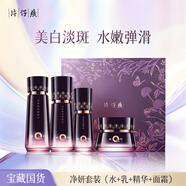 片仔癀皇后牌净妍眼霜淡化细纹提拉紧致抗皱淡化黑眼圈眼袋眼纹眼周眼部 【礼盒全系列5件套】水乳+精华+面霜+眼霜