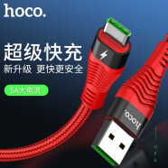 浩酷（HOCO.） U53快充数据线 充电闪充线 手机快充线 安卓华为小米充电线 1.2米 Micro 4A 红色 尼龙编织铝合金