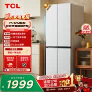 TCL480升十字对开四开门超窄小户型双净味深冷速冻电冰箱双变频一级能效风冷无霜R480V7-U1世界杯推荐