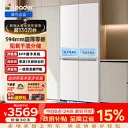 统帅（Leader）海尔冰箱出品木兰510系列475L十字门冰箱超薄零嵌入一级能效风冷EPP超净LTD-510WL1U1换新补贴15% 【木兰系】超薄零嵌+EPP超净+阻氧干湿分离