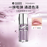 YSL圣罗兰啵啵唇冻唇釉口红#01银河冻水光自然滋润显色6ml生日礼物送女友