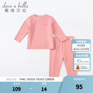 戴维贝拉（DAVE＆BELLA）儿童内衣套装男童德绒睡衣女童家居服中大童秋衣两件套秋装新款 深粉色【DBJ20266-K】 73 cm（建议身高66-73cm）
