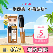 奇士美（kiss me）HEAVY ROTATION精巧柔雾染眉膏05甜蜜亮棕(不易结块 耐水耐汗)