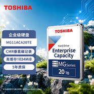 东芝（TOSHIBA）20TB 7200转 1024MB SATA接口 垂直式CMR 氦气机械硬盘 企业级硬盘(MG11ACA20TE)
