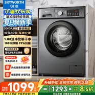 创维滚筒单洗10公斤洗衣机全自动家用 宿舍租房  除菌螨变频一级能效F100GB（E）_钛金灰