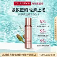 娇韵诗Clarins塑颜紧致精华乳50ml面部精华抗皱淡纹提拉紧致下颌线礼物