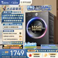 小天鹅（LittleSwan）滚筒洗衣机全自动家用 12KG大容量 纯平自由嵌 TG12V28T 一级能效 出租房宿舍 以旧换新 京东自营