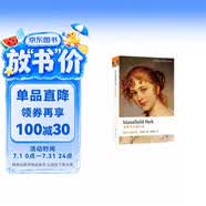 牛津英文经典：曼斯菲尔德庄园（英文版）