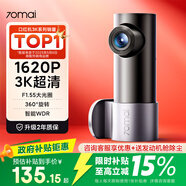 70迈 70MAI行车记录仪M310Pro 3K超清夜视 停车监控 360度旋转 2026新款