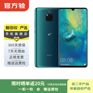 华为mate70/60/50/40/30pro+/RS/Air/Pura80ultra/nova xt非凡大师折叠屏二手手机鸿蒙AI红枫原色影像卫星通话 华为 Mate 20