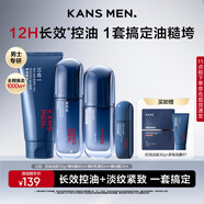 韩束男士护肤品套装水乳洗面奶精华露紧致肽补水保湿乳霜生日礼物