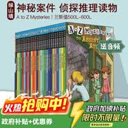 英文原版 A to Z神秘案件 Nate The Great 了不起的小侦探内特 Calendar Mysteries 月份的奥秘 汪培珽书单 儿童桥梁章节书 课外英语读物 绿山墙 【热】A to Z