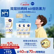 妮维雅（NIVEA）630焕白防晒乳40ml焕亮美白SPF50防晒黑晒斑清爽生日礼物女生