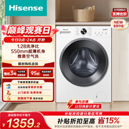 海信（Hisense）滚筒洗衣机全自动洗烘一体 10KG超薄高洗净比一级能效小型WD100A1S 升级款以旧换新家电补贴