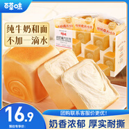 百草味纯奶魔方面包480g手撕面包早餐代餐吐司休闲零食点心团购