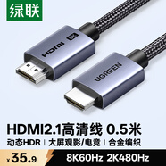 绿联HDMI线2.1线满血8K60Hz 2K480Hz高清视频连接线兼容2.0笔记本电脑接电视显示器投影仪0.5米25907