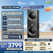 小天鹅（LittleSwan）洗烘套装 10KG滚筒洗衣机全自动+热泵式烘干机家用 TG10V28T+VH28T 一级能效 以旧换新 京东自营