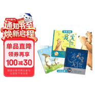 我爱你套装3本(比永远还要多一天+胜过万千星河+因为我爱你) 