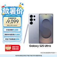 三星Samsung Galaxy S25 Ultra 超拟人AI助理 2亿像素 AI拍照 骁龙8至尊版游戏手机 12GB+512GB 钛银蓝