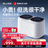 PLUZZ【2026新款】双舱内衣裤洗衣机洗脱烘一体婴儿童全自动迷你洗衣机小型专用双桶洗袜子神器洗袜机 【标准洗脱】甩干+银离子杀菌+不锈钢内桶 2026年6月新款上市 | 品牌荣获美国设计奖