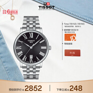 天梭（TISSOT） 手表 卡森臻我系列男表 瑞士石英男士钢带腕表商务表生日礼物