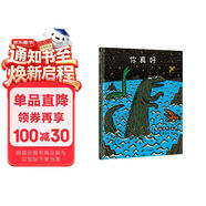 宫西达也 你真好 让孩子学会关爱的故事绘本   蒲蒲兰绘本 