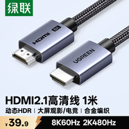 绿联HDMI线2.1线满血8K60Hz 2K480Hz高清视频连接线兼容2.0笔记本电脑接电视显示器投影仪1米25908