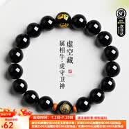凤禧玛瑙手串文殊大势至生肖本命佛黑曜石玉石手链男女士生日礼物实用 虚空藏菩萨（生肖牛虎）款一