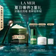 海蓝之谜（LA MER）浓缩修护眼霜15ml紧致护肤品套装化妆品礼盒生日礼物送女友