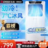 志高（CHIGO）移动空调单冷暖型 空调一体机免外机免排水免安装小空调可移动式空调厨房客厅出租房立式制冷空调 小1匹单冷-高性价比