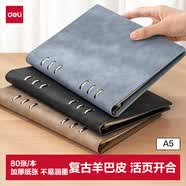 得力（deli）可换替芯活页皮面本羊巴皮封面笔记本办公记事本会议记录本A5/80张BP160蓝色