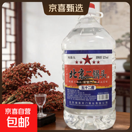 口粮白酒多度数精选  北京二锅头清香桶装瓶装泡药酒新老随机发货 52度 5L 1桶