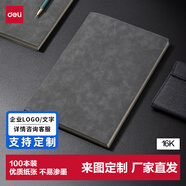 得力（deli）100本16K/120张羊巴皮笔记本子皮面本可定制LOGO加厚软面复古记事本日记本文具灰色3345