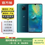 华为Mate/Pura90/80/70/60/50/40ProMax+/RS/Air/Ultra/Nova/Xts非凡大师折叠屏二手手机鸿蒙AI红枫影像卫星通话 华为 Mate 20 X (4G版)